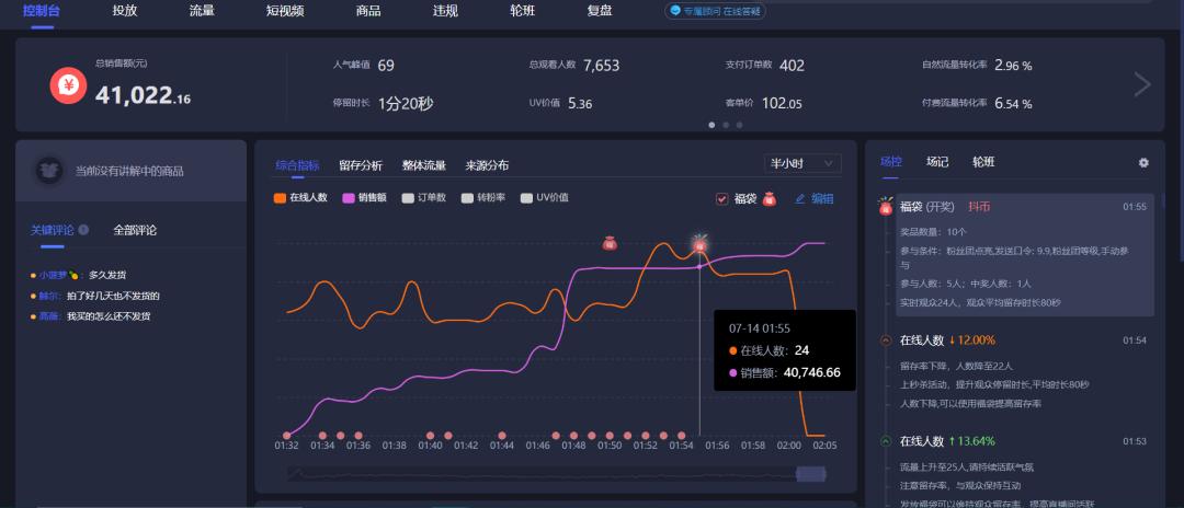 抖音直播流量如何获取（抖音直播间流量5大入口解析）