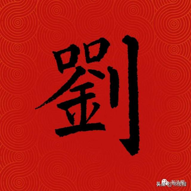 中国姓氏人口排名,中国百家姓排名(中国14亿人口,你的姓排第几) 中国姓氏人口排名,中国百家姓排名(中国14亿人口,你的姓排第几)