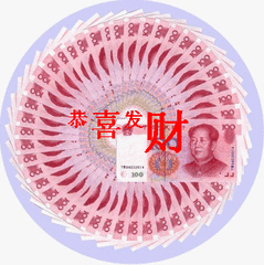 财源广进的祝福语，祝发财又不俗的句子（祝你财源滚滚发大财）