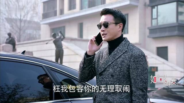 无理取闹是什么意思，2019年《如果可以这样爱》第03集