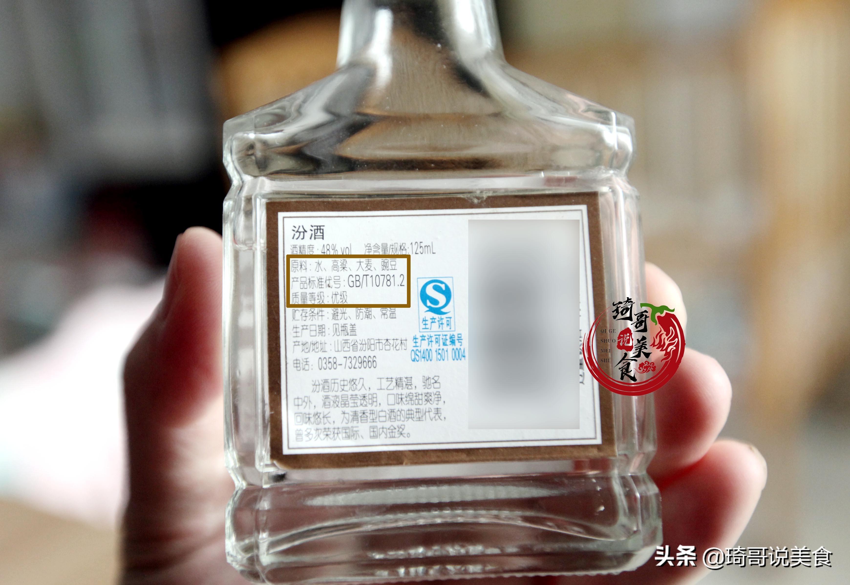 gb/t20821gb/t20822代表酒精酒,勾兑酒,酒瓶上有这2行字的白酒,请大家