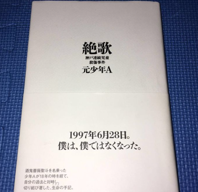 酒鬼蔷薇圣斗事件，酒鬼蔷薇圣斗事件的事件经过（今年最猛的大尺度）