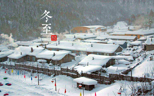 关于冬至的谚语，有关于冬至的谚语（农村俗语“冬至红）