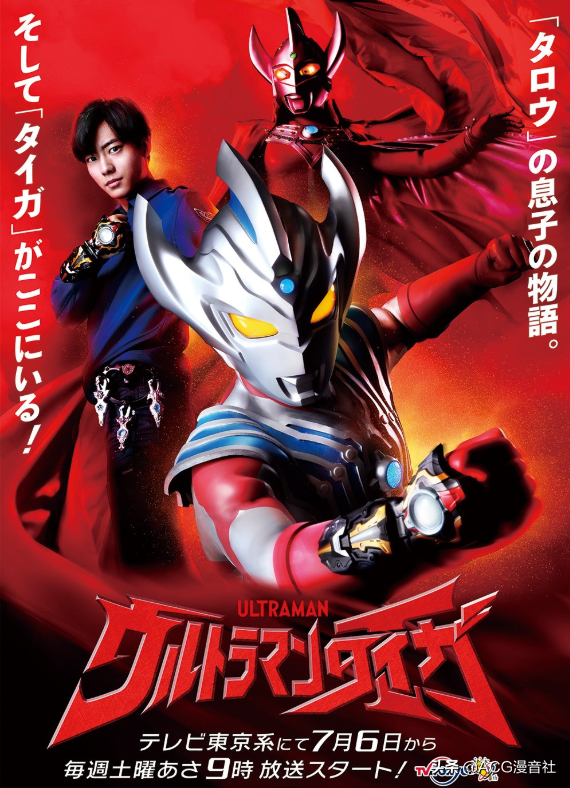 电视剧泰迦奥特曼演员介绍，演泰迦奥特曼的演员（泰罗之子《泰迦奥特曼》7月6日开播）