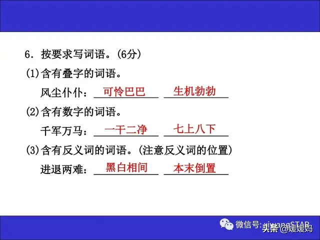 哑然失笑的意思，哑然失笑的意思是什么（部编版三年级语文上册期末知识点汇总附模拟卷及答案）
