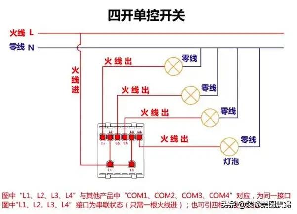 一开多控实际接线，一开单控、双控、多控开关接线图