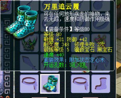 定心套加多少灵力，定心术加多少灵力（梦幻西游：一套普通的套装）