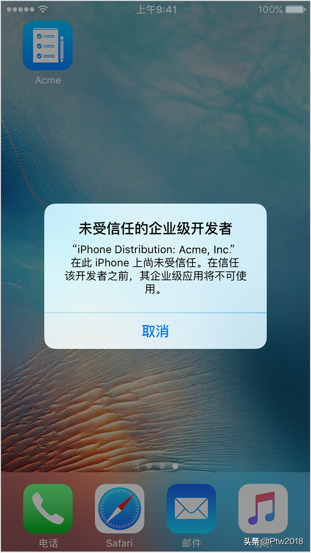 未受信任的企业级开发者如何解决（IOS未受信任的企业级开发者处理方法）