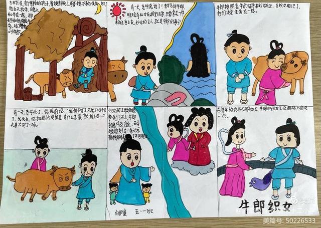 中国民间故事连环画怎么画五年级4张，当连环画遇到民间故事——五年级语文实践活动