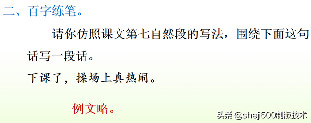 胶枣是什么东西，黑胶枣是什么枣（部编语文六年级下册第1课《北京的春节》图文讲解）