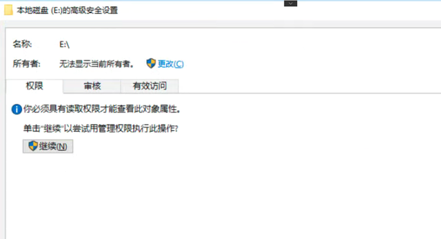 Windows系统磁盘拒绝访问的解决方法，磁盘拒绝访问（无法访问E\拒绝访问）
