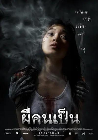 泰国十大恐怖片，《厉鬼将映》未进前三，《鬼影》实至名归