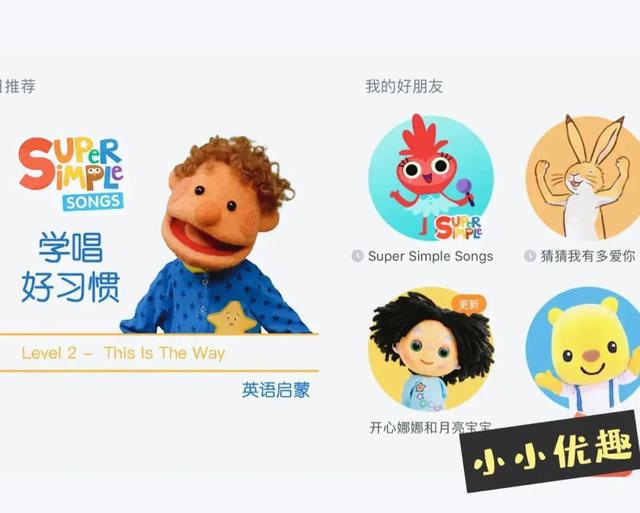 小学英语学习软件，亲测十款小学英语APP（9款宝宝英语启蒙APP深度测评）