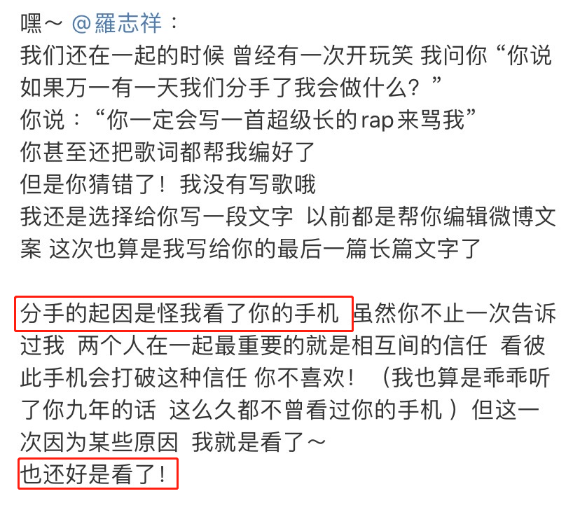 罗志祥事件是怎么回事？周扬青爆料他长期出轨