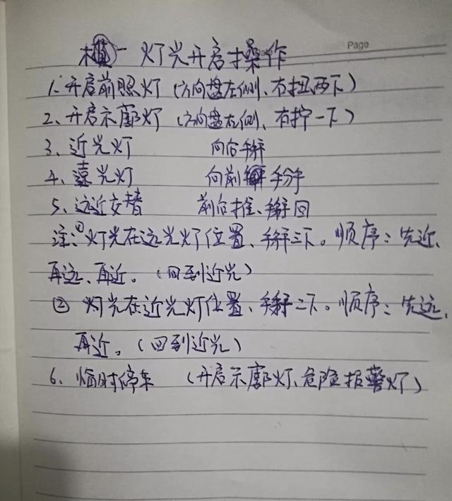科目三考试流程，驾照科目三考试流程（科目三考试的注意事项和操作基本要领以及扣分项目）