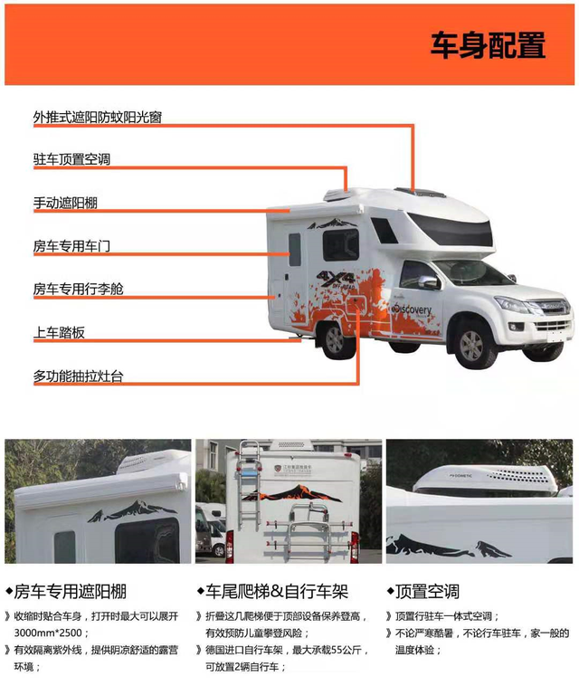 细说江铃单排DMAX越野房车，让你知道它的功能到底有多强大