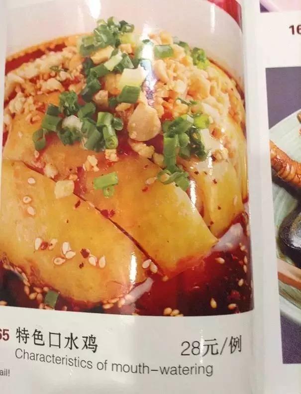Domineering.网名，Domineering.微信昵称（霸气）微信昵称（网友扒出《中餐厅》辣眼睛英文菜单）
