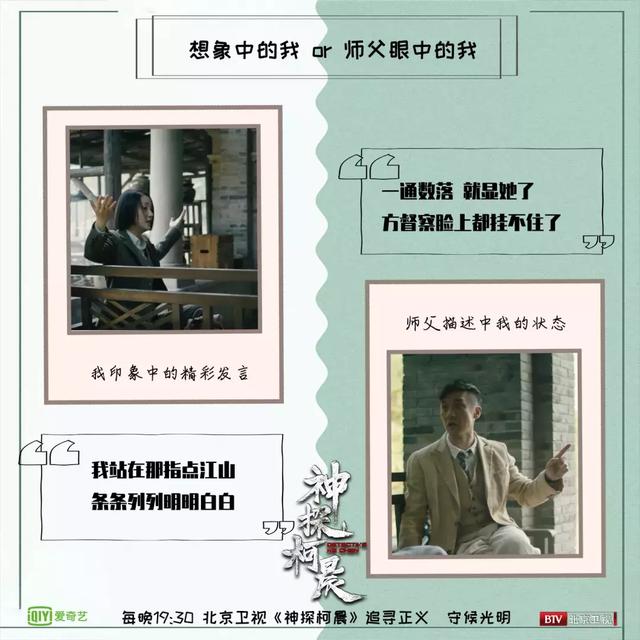 向羽儿时经历，北京卫视《神探柯晨》向羽想象的自己VS柯晨眼中的向羽