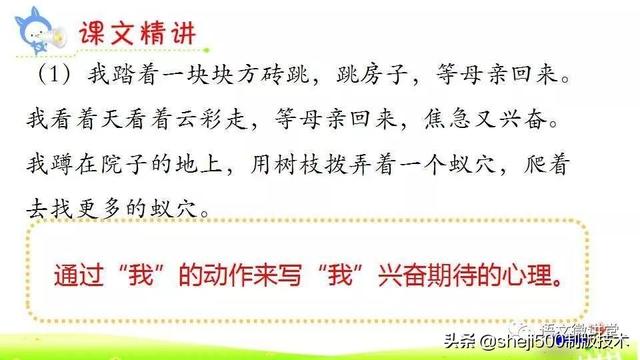 荒凉的反义词是什么，满意的反义词是什么（部编语文六年级语文下册第9课《那个星期天》）