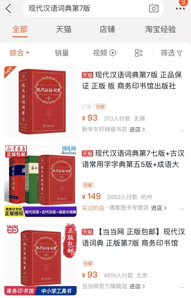 新华字典在线查字手写,新华字典手写查字(你小学翻烂了的字典) 新华字典在线查字手写,新华字典手写查字(你小学翻烂了的字典)