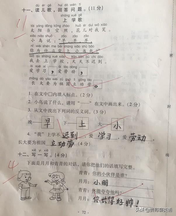 怎样写出印刷体的阿拉伯数字，印刷体阿拉伯数字图片（字迹工整清晰犹如印刷体）