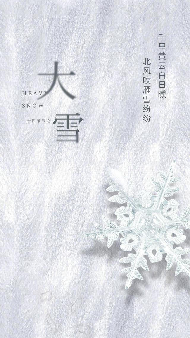 千里黄云白日曛的下一句，千里黄云白日曛下一句是啥（北风吹雁雪纷纷——盛大之雪）