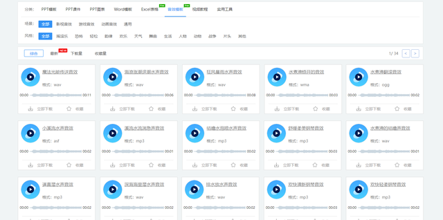 5 个免费的实用素材网站，自从收藏了这6个素材下载网站