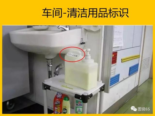 5s管理内容和标准图片，5s管理内容和标准是怎样的（日本5S管理案例<高清大图>）