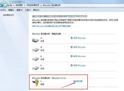 磁盘加密码怎么解除，Win10系统磁盘加密码怎么解除（电脑系统取消磁盘bitlocker加密功能的解决方法）