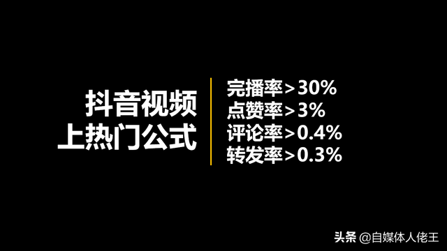 抖音怎么涨粉，抖音怎么涨粉丝比较快？