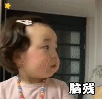 用两个字骂人的词语有哪些，两个字骂人的词语高深（黄夏温二字骂人表情包）