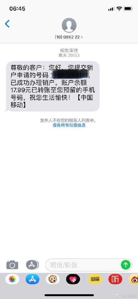 电话卡怎么注销，手机电话卡如何注销（中国移动App悄然上线在线销户功能）