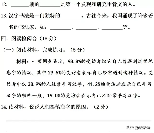 咸菜烧豆腐下一句，咸菜烧豆腐歇后语下一句（部编版五年级下册语文第三单元知识点归纳附每课一练及单元测试卷）