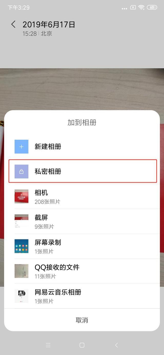 小米私密相册在哪里打开，小米私密图片在哪（功能介绍）