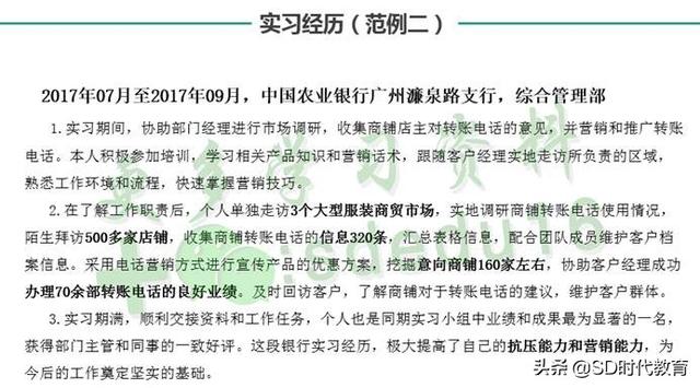 中国银行校园招聘网申自我介绍如何填写，银行招聘网申自我评价（2020银行校园招聘考试网申填写技巧）
