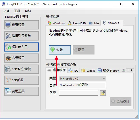 电脑双系统怎么装，装电脑的双系统要注意什么（双系统安装教程）