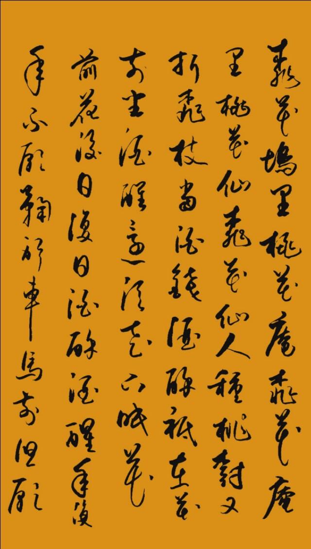 明月出天山苍茫云海间，明月出天山苍茫云海间是什么意思（青冈岭人草书《关山月、赤壁怀古、桃花庵歌》）