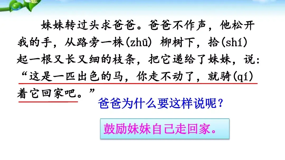 什么的头发填空词语，什么似的头发填词语（部编版二年级下册语文第7课《一匹出色的马》知识点+图文讲解）