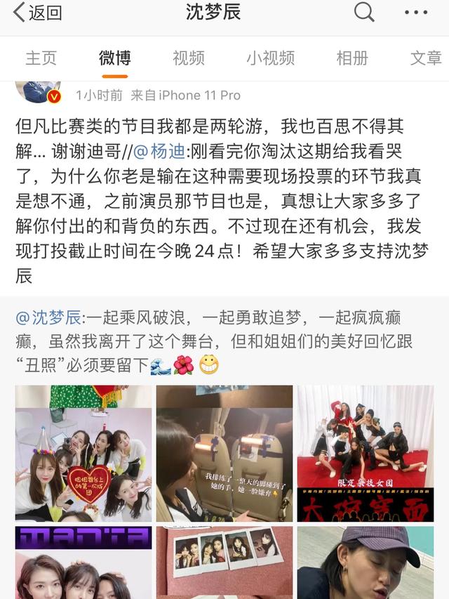 怎么给乘风破浪的姐姐们投票，乘风破浪的姐姐怎样投票（《浪姐》复活赛投票沈梦辰暂列第一）