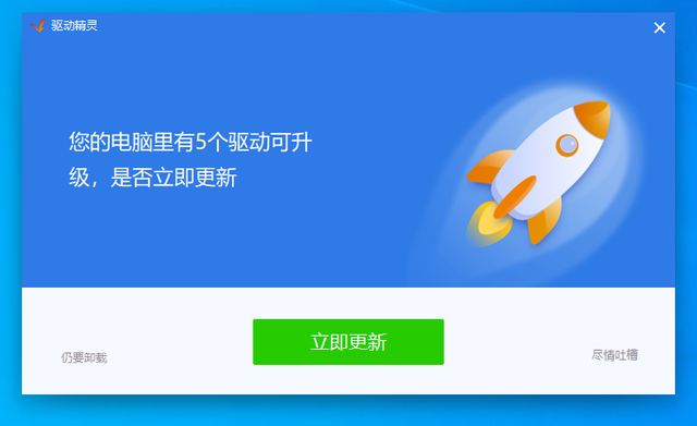 驱动精灵网页版，怎么用驱动精灵安装触摸板驱动（今天来看一下金山公司下属的流氓）