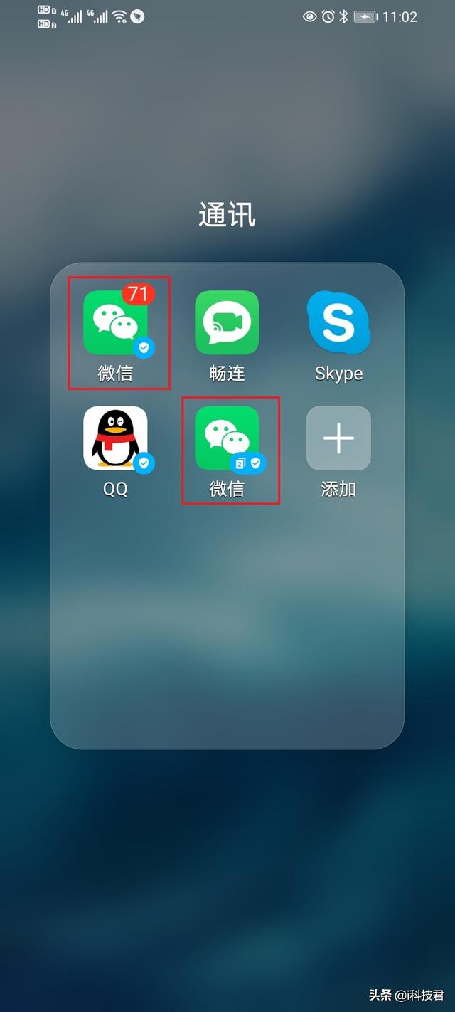 三星s7双卡手机如何下两个微信，三星手机如何用两个微信（如何设置手机“微信分身”功能）