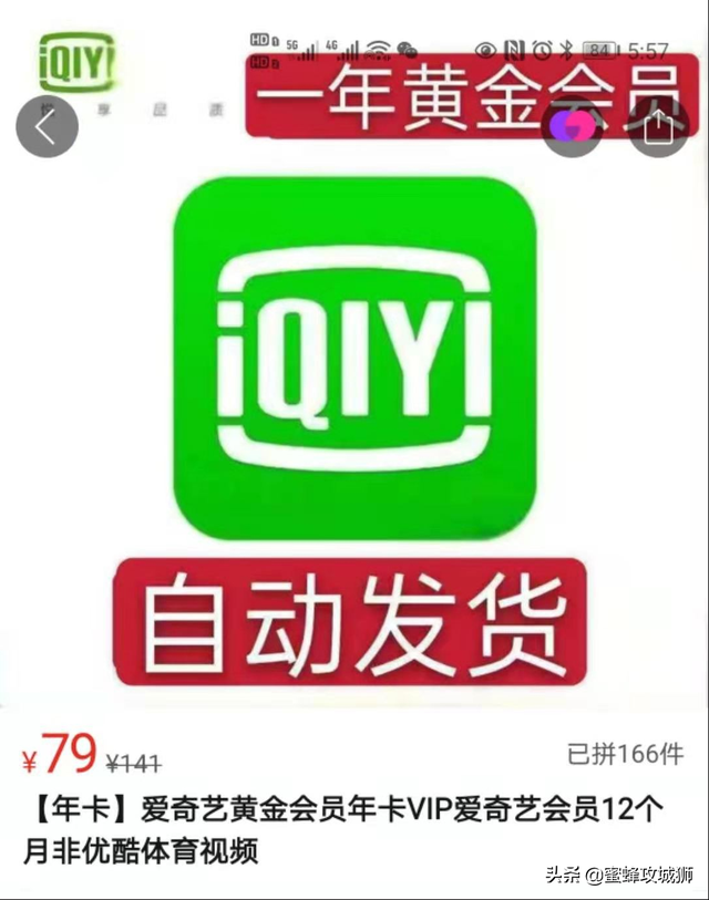 爱奇艺会员充值，怎么充值爱奇艺VIP会员（某平台爱奇艺会员一年仅需79元）