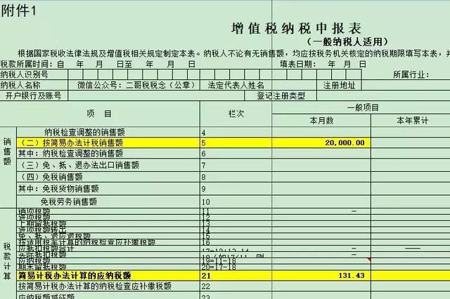 开票流程及账务处理，老会计手把手教你差额征税的开票、申报和账务处理案例