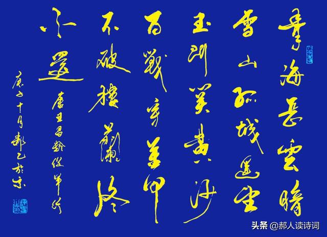 从军行其四翻译，从军行七首其四（解读王昌龄《从军行其四》）