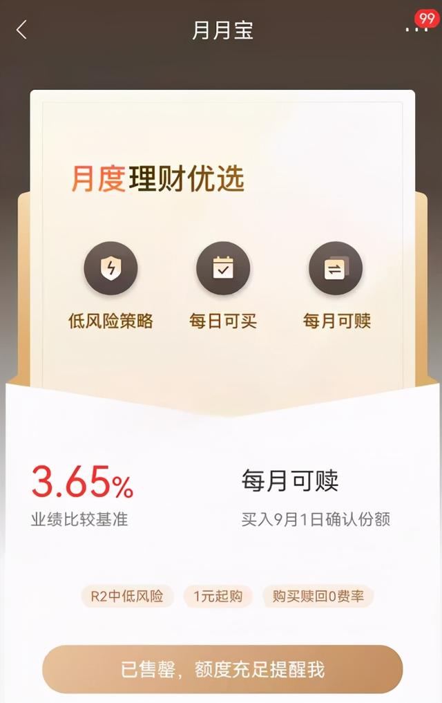 半年宝（招商银行推出月月宝、季季宝）