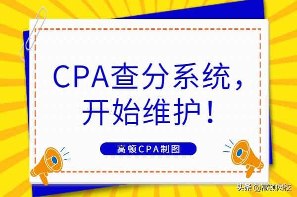 注册会计师什么时候出成绩（注册会计师查分系统）