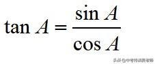 tan90度等于多少，tan90度等于多少到底是什么梗（2021届锐角三角函数知识点考点与解直角三角形综合运用）
