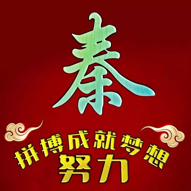  把心收一收好好努力 想要的以后都会有，微信头像，橙色系背景图| 把心收一收好好努力 想要的以后都会有（努力拼搏才能成就梦想）