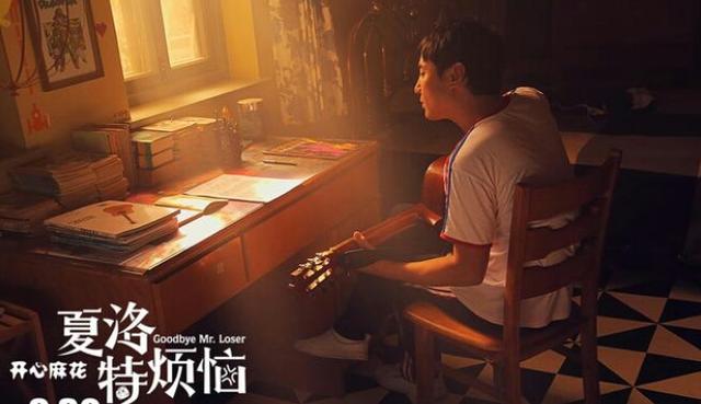 马东梅是什么梗，马什么梅马冬梅是什么梗（夏洛特烦恼）