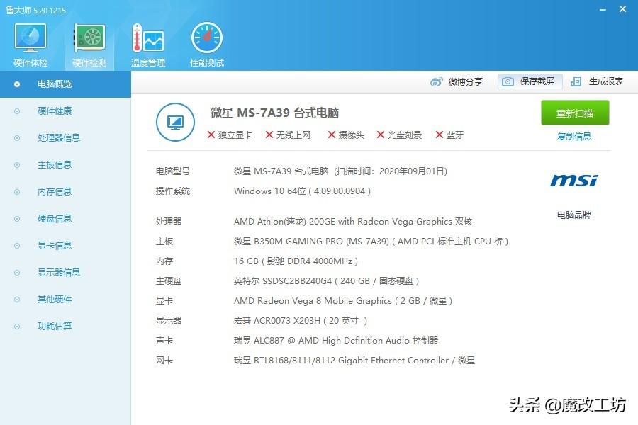 b350m(华硕b350主板接线图解)